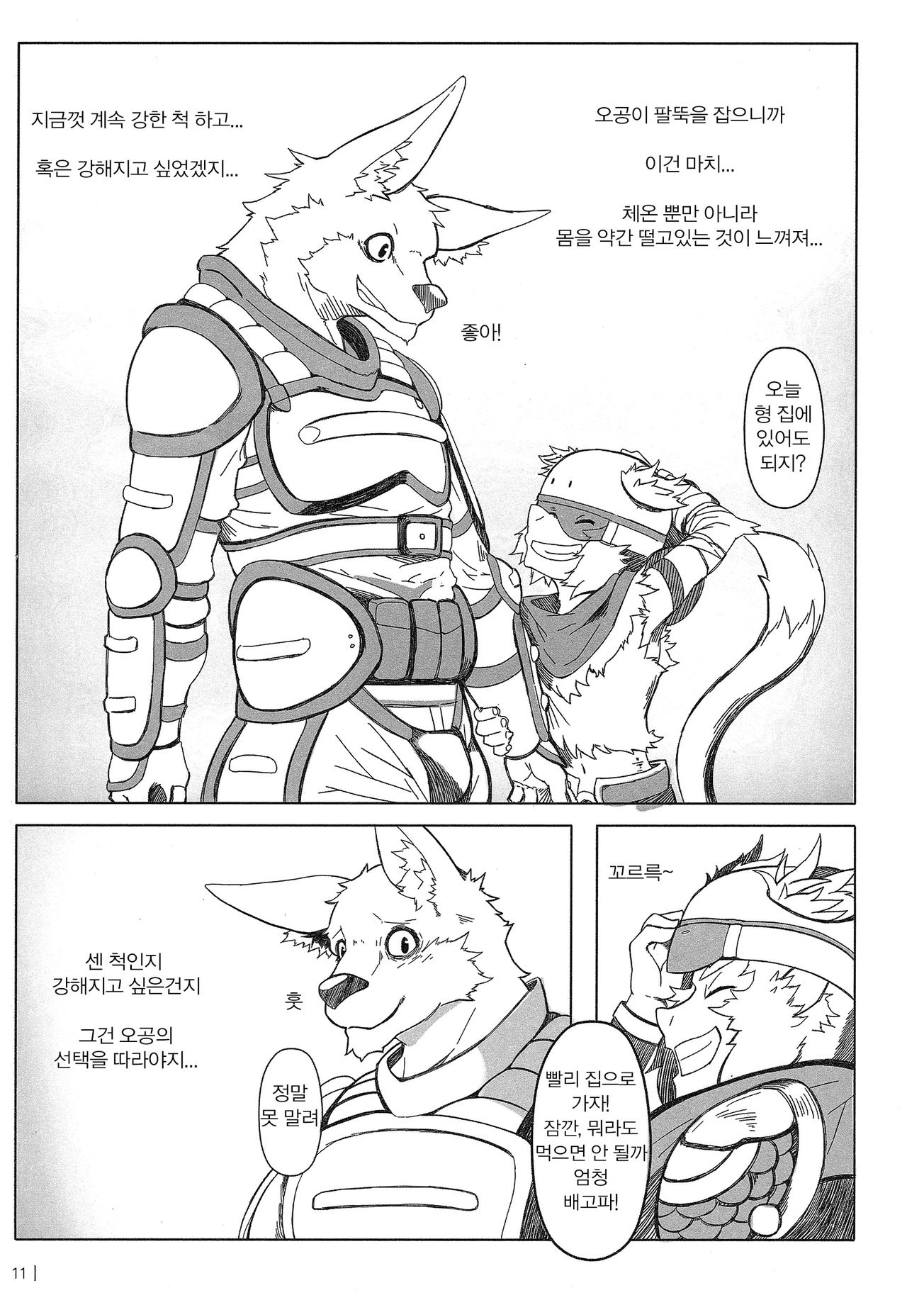 Rebel Hero page 12 full