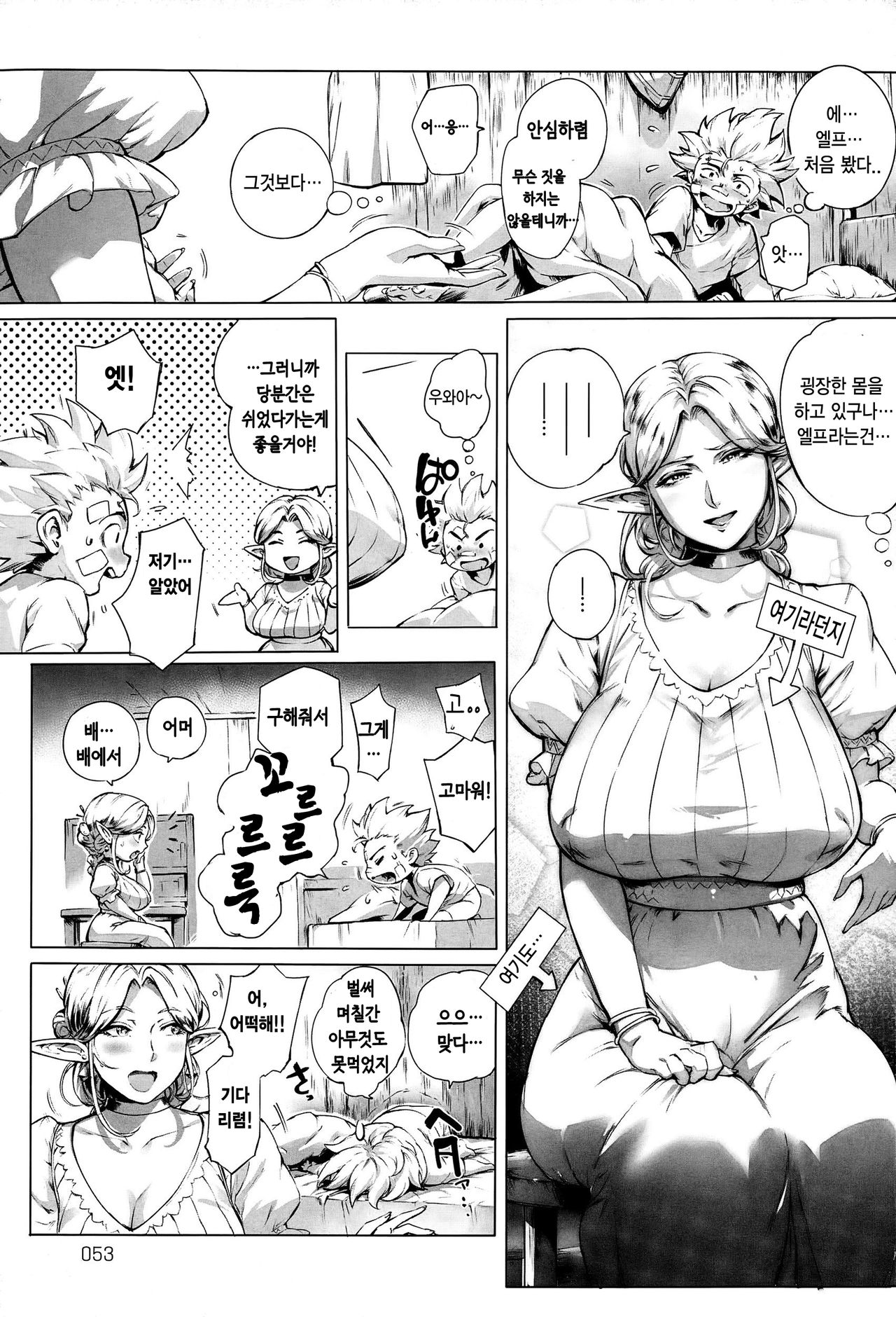 Koko ga Tanetsuke Frontier ~Daichi no Shou~ | 여기가 씨받이 프론티어! ~대지의 장~ page 3 full