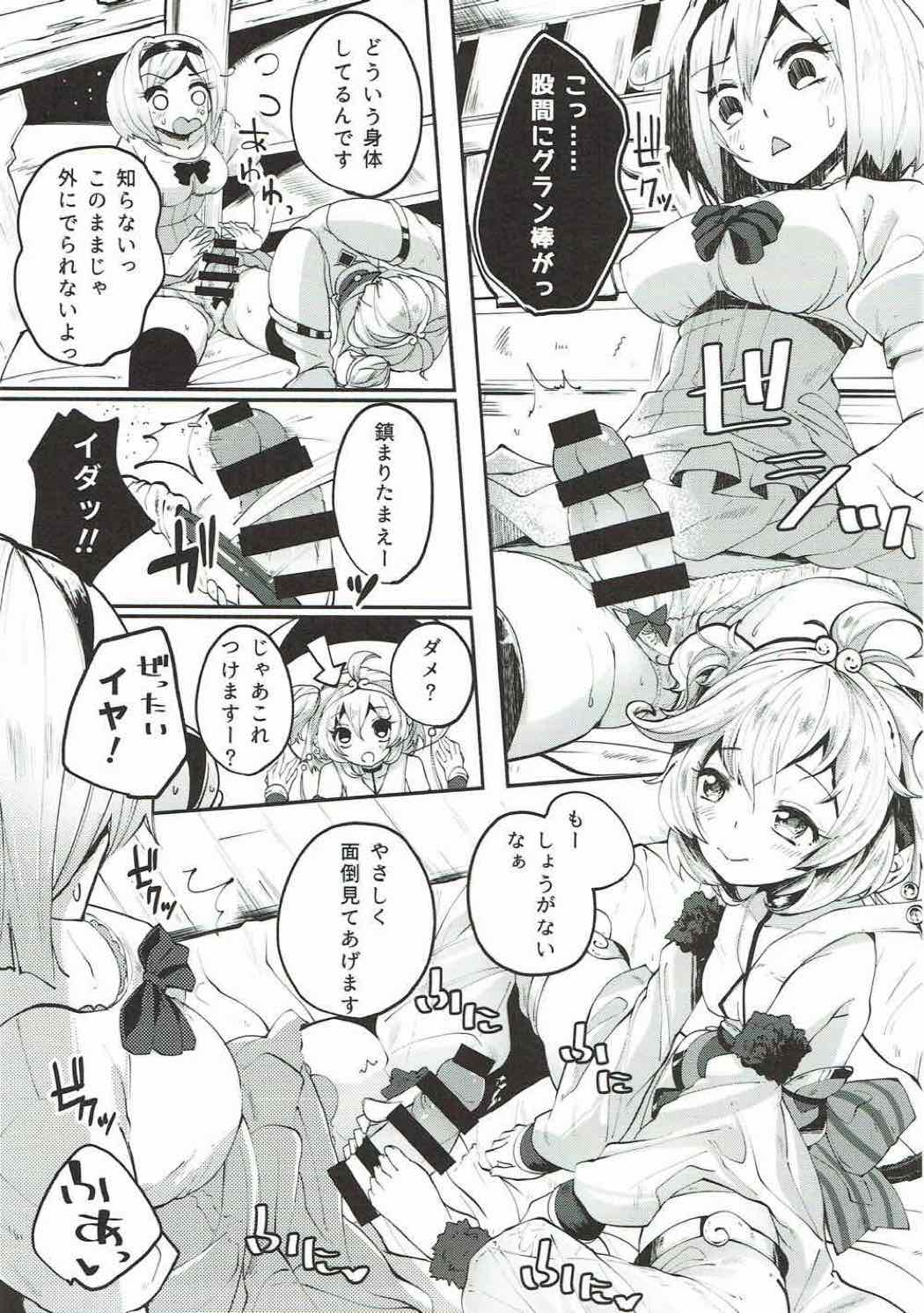 Andira-chan Moffumofu Book page 6 full