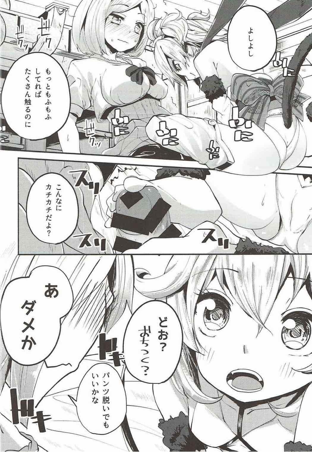 Andira-chan Moffumofu Book page 7 full