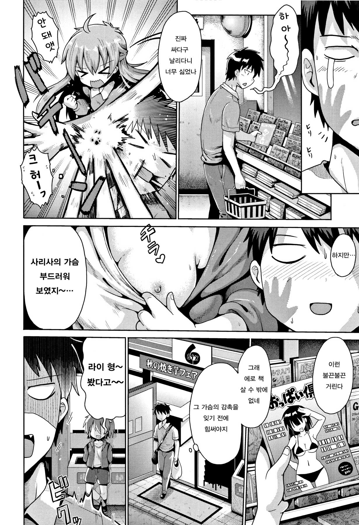 Kokugo Sansurika Sex page 11 full