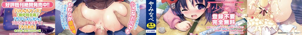 Kokugo Sansurika Sex page 2 full