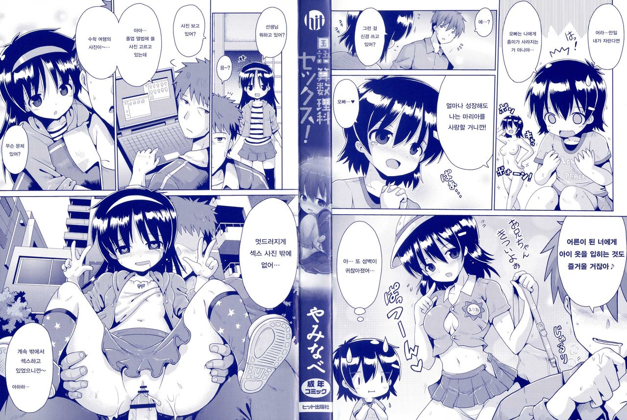 Kokugo Sansurika Sex page 3 full