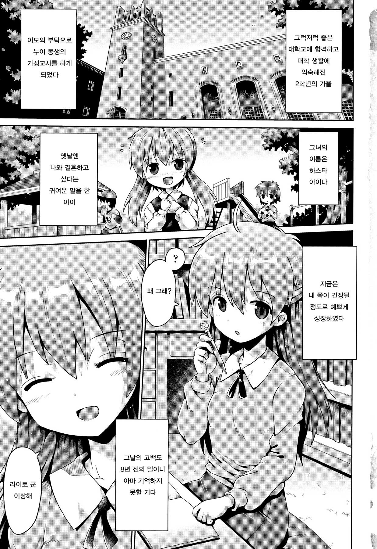 Kokugo Sansurika Sex page 6 full