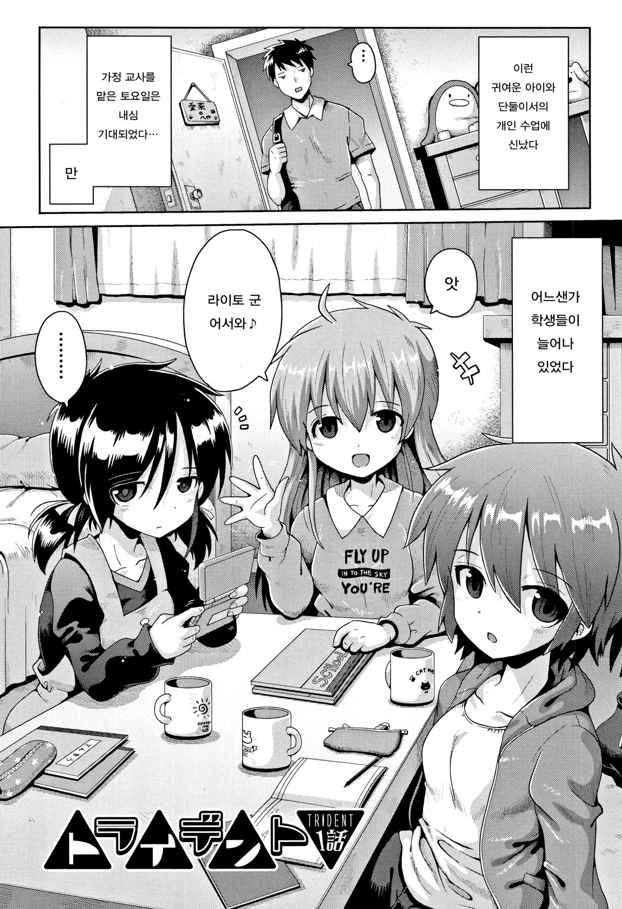Kokugo Sansurika Sex page 7 full
