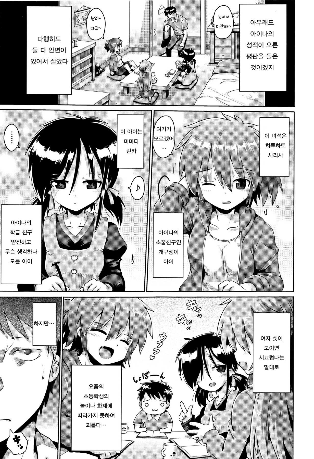 Kokugo Sansurika Sex page 8 full