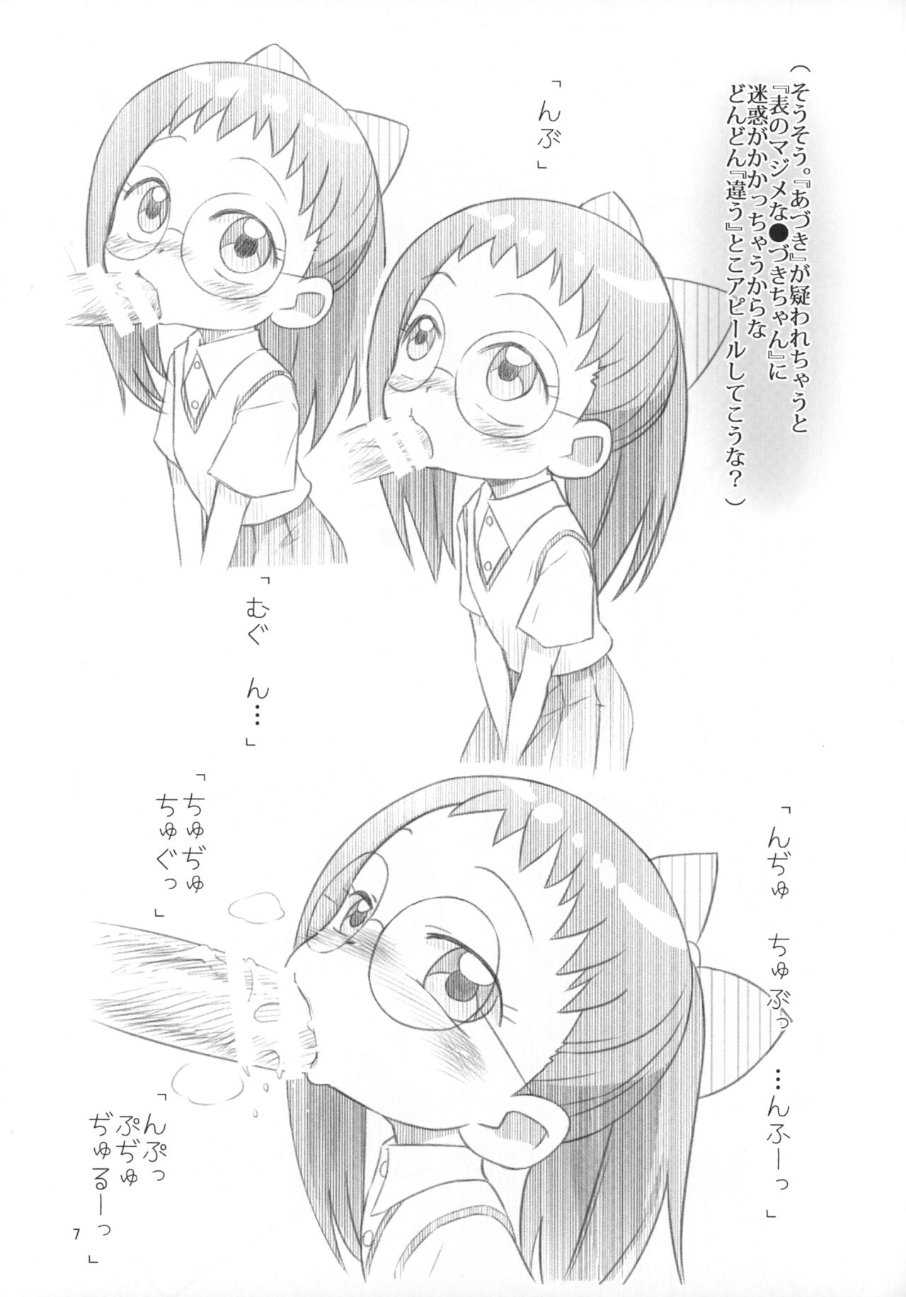 Ni Chiasa 7 page 6 full
