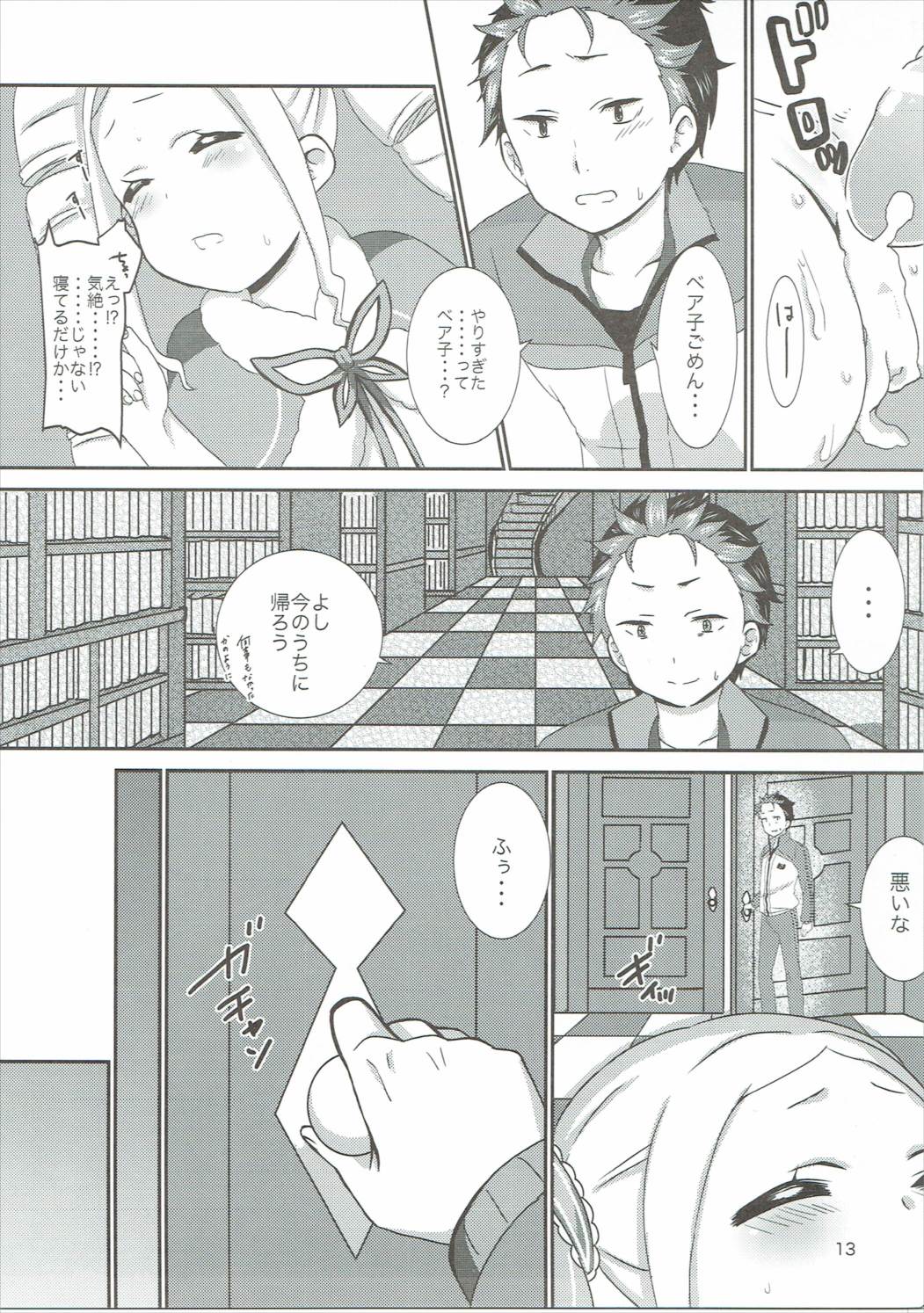 eXtra page 12 full