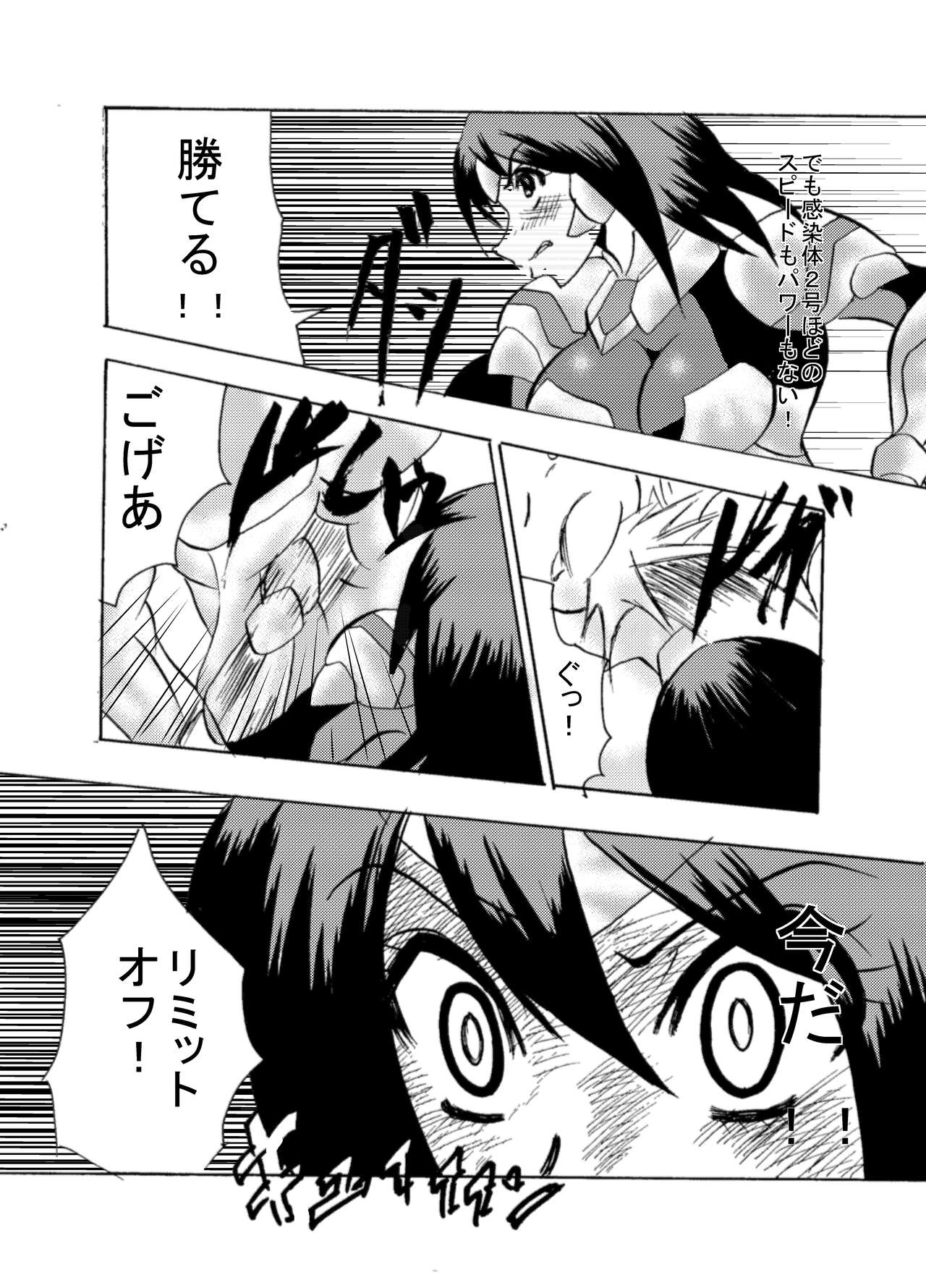 Kansen Kisoutai TEAM0 ACT2 page 11 full