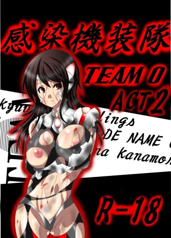 [Nigenige Soldier (Nanakoro)] Kansen Kisoutai TEAM0 ACT2 cover
