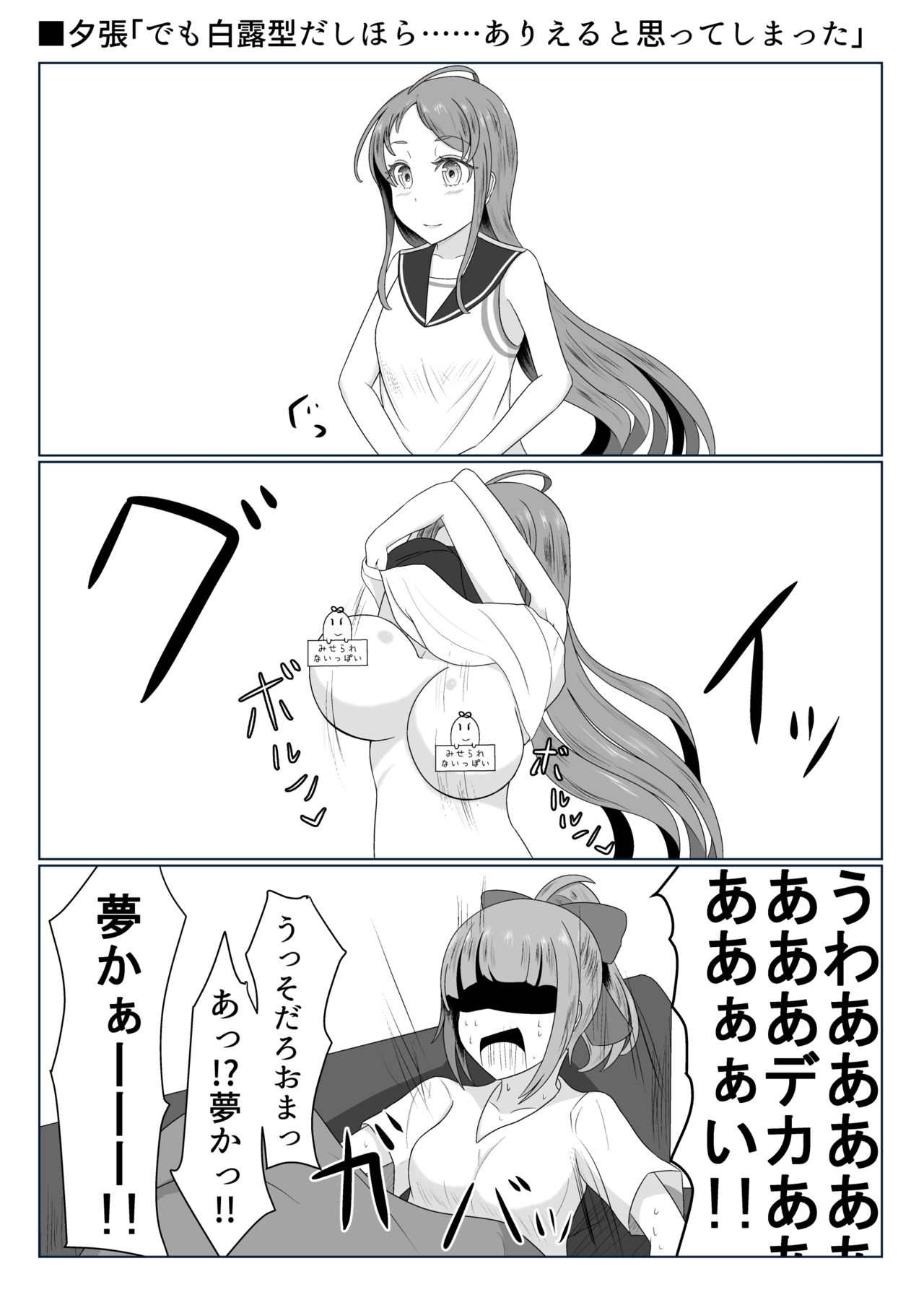 Nikuchi Chuushin Kanmusu Coup Baka Ero Matome page 11 full