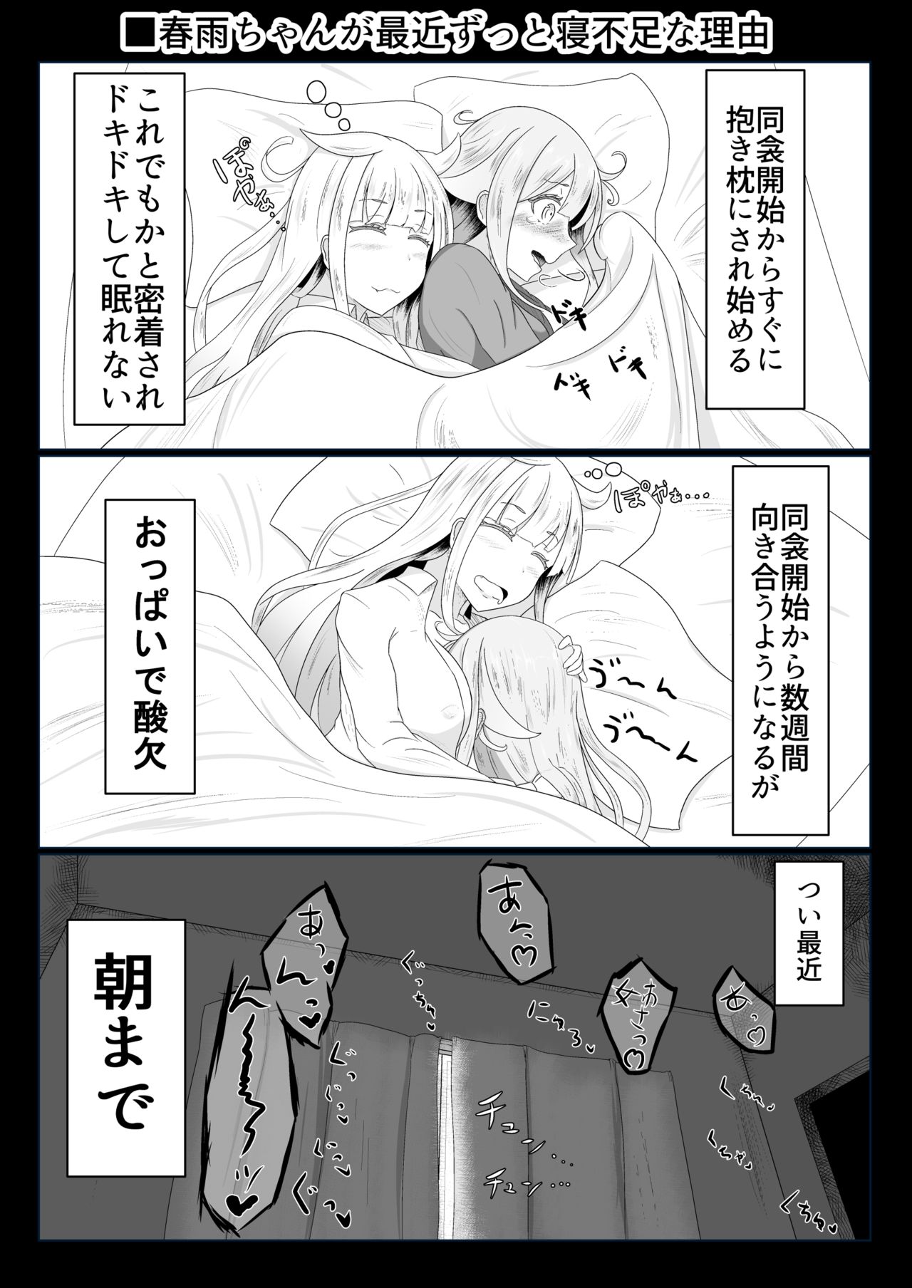 Nikuchi Chuushin Kanmusu Coup Baka Ero Matome page 12 full