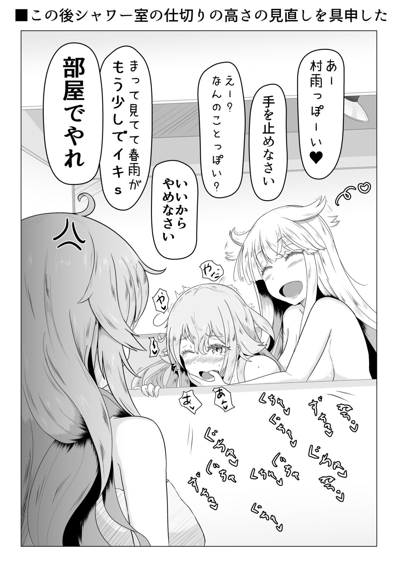 Nikuchi Chuushin Kanmusu Coup Baka Ero Matome page 3 full