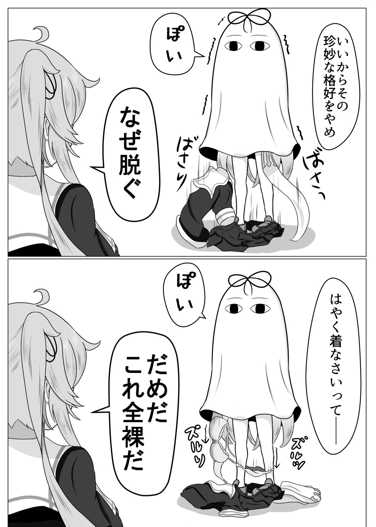 Nikuchi Chuushin Kanmusu Coup Baka Ero Matome page 5 full