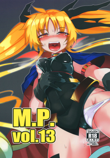 [FishBone (Hujinon)] M.P. Vol. 13 (Mahou Shoujo Lyrical Nanoha) [Digital] cover