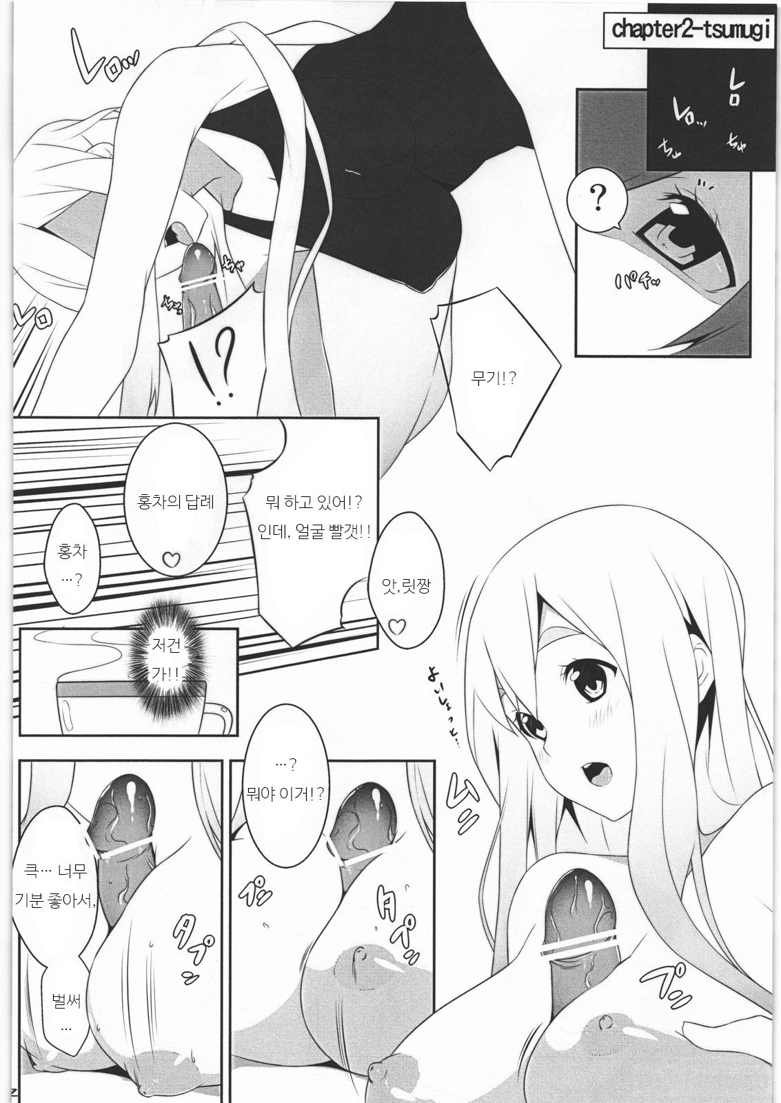 mio no hon 2 page 11 full
