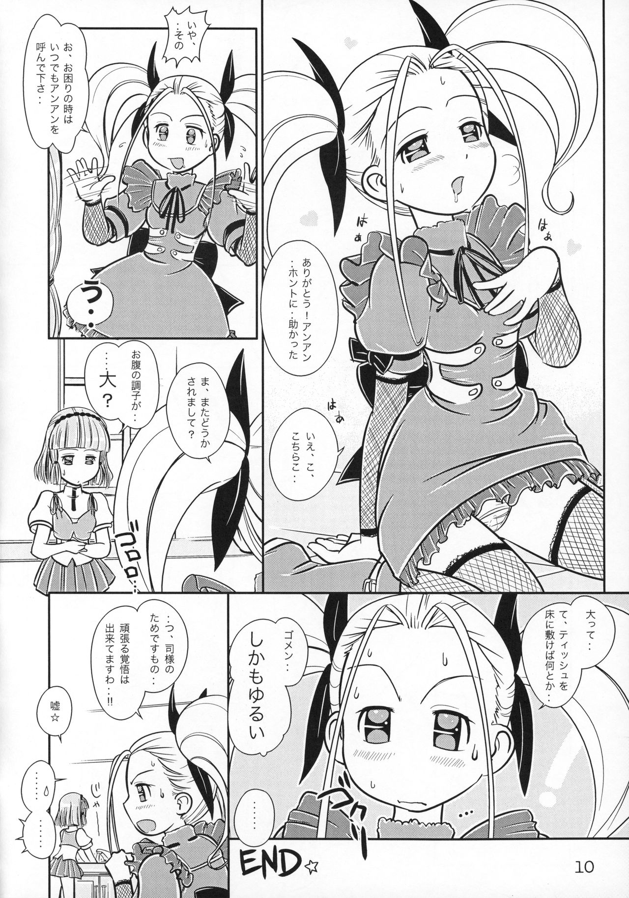 RURIMIX SP6 page 11 full