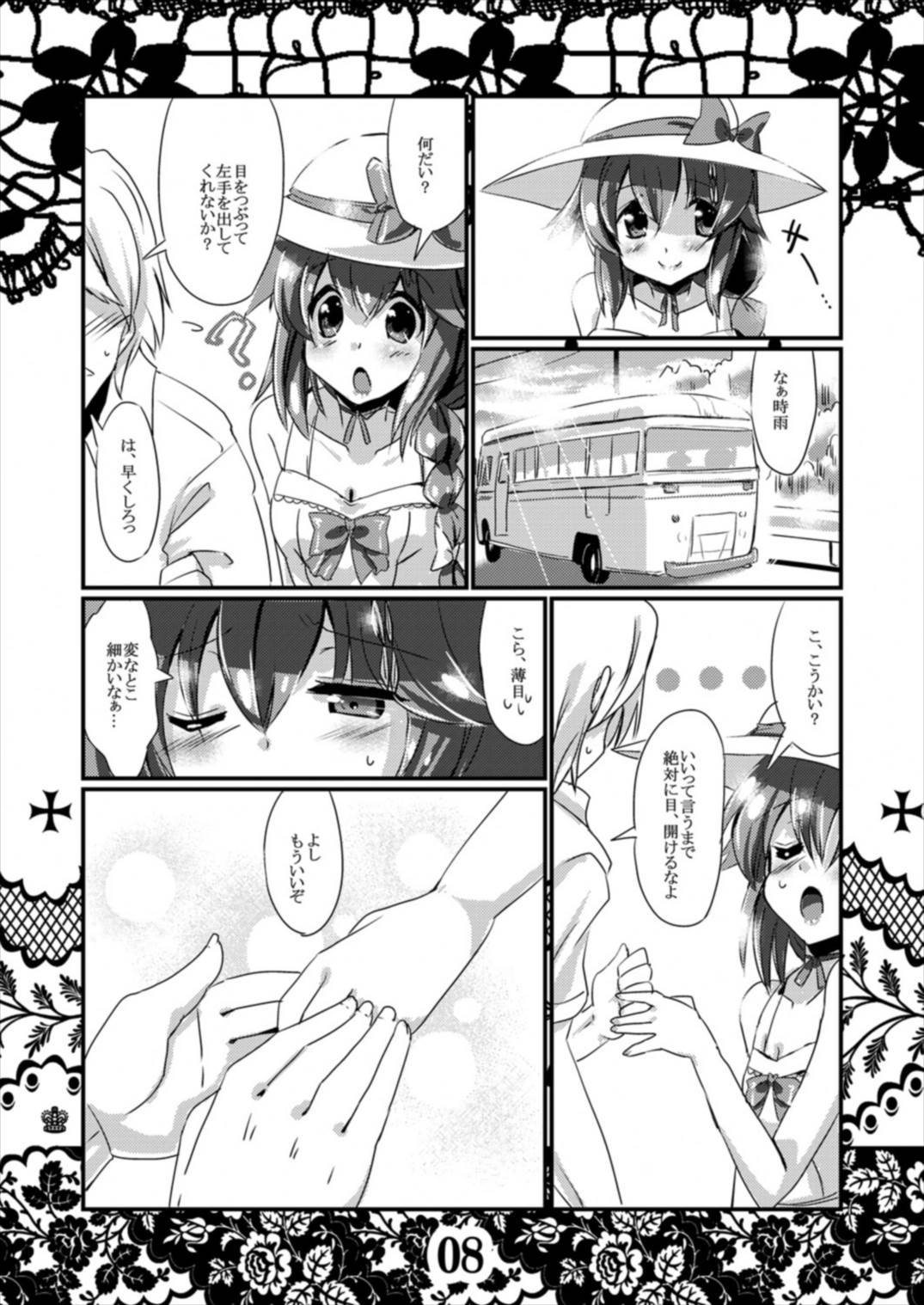 Rensou Harugatari 8 page 8 full