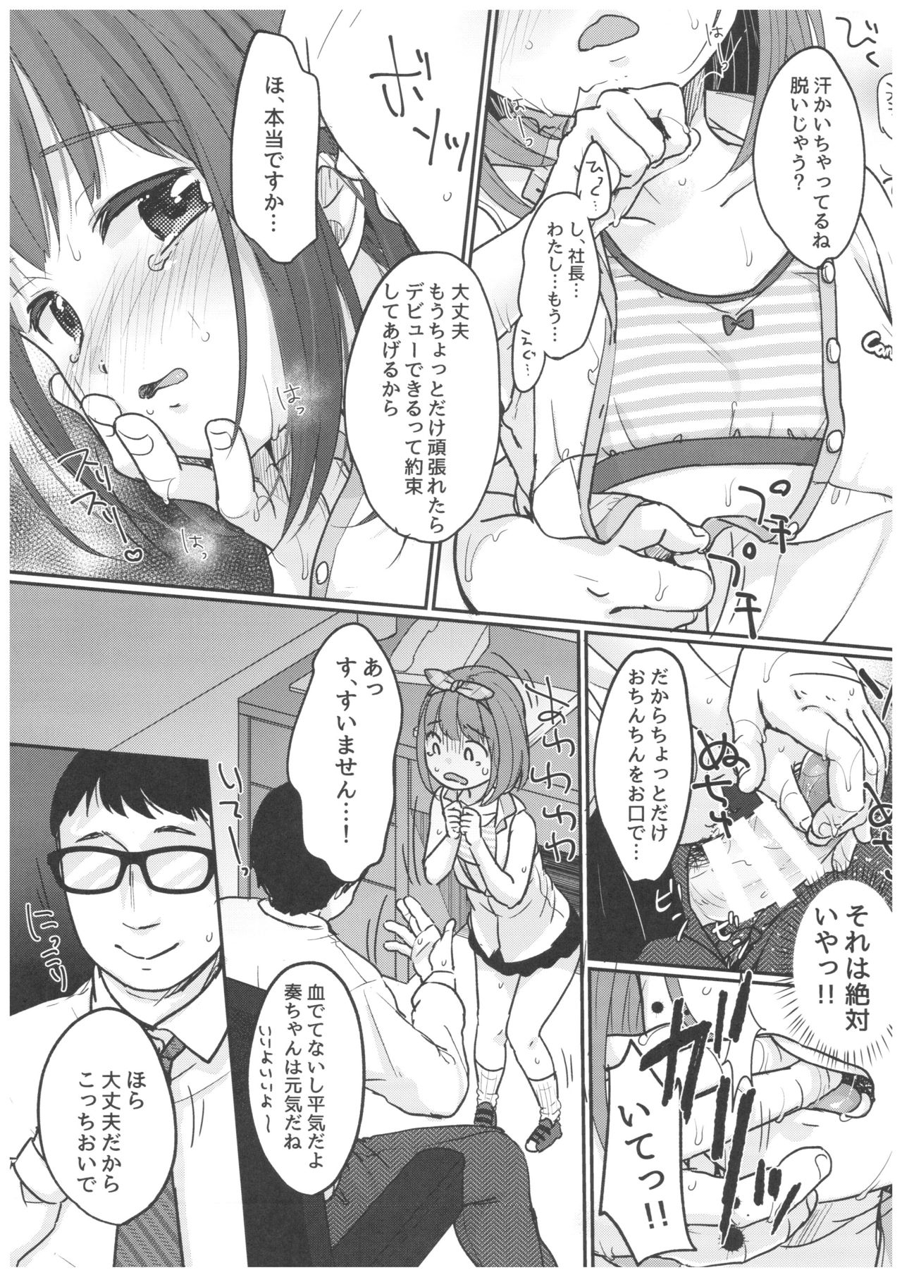 Kanade Challenge Zenpen page 10 full