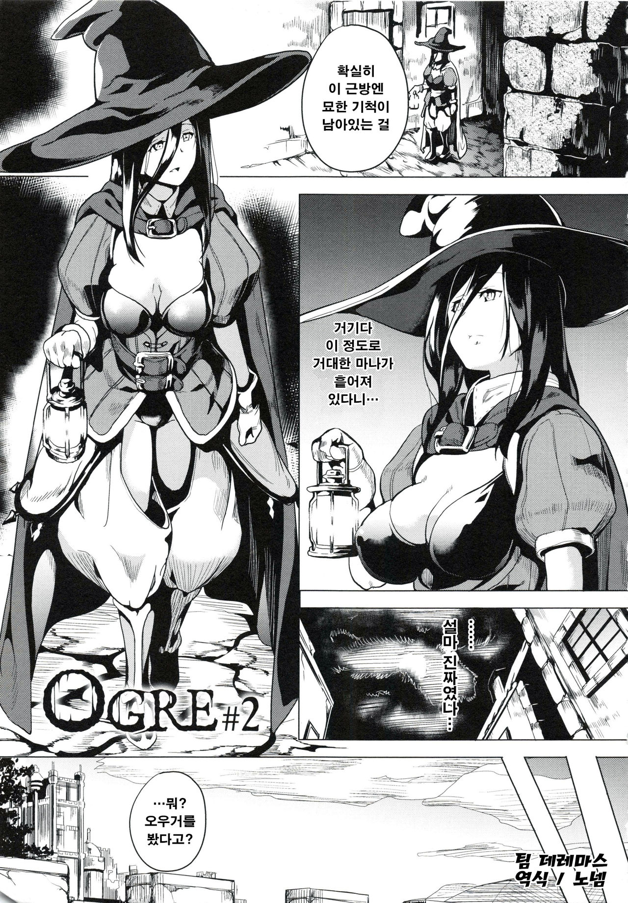 reincarnation ~Ubawareta Shoujo no Karada~ Ch. 8-9 page 1 full