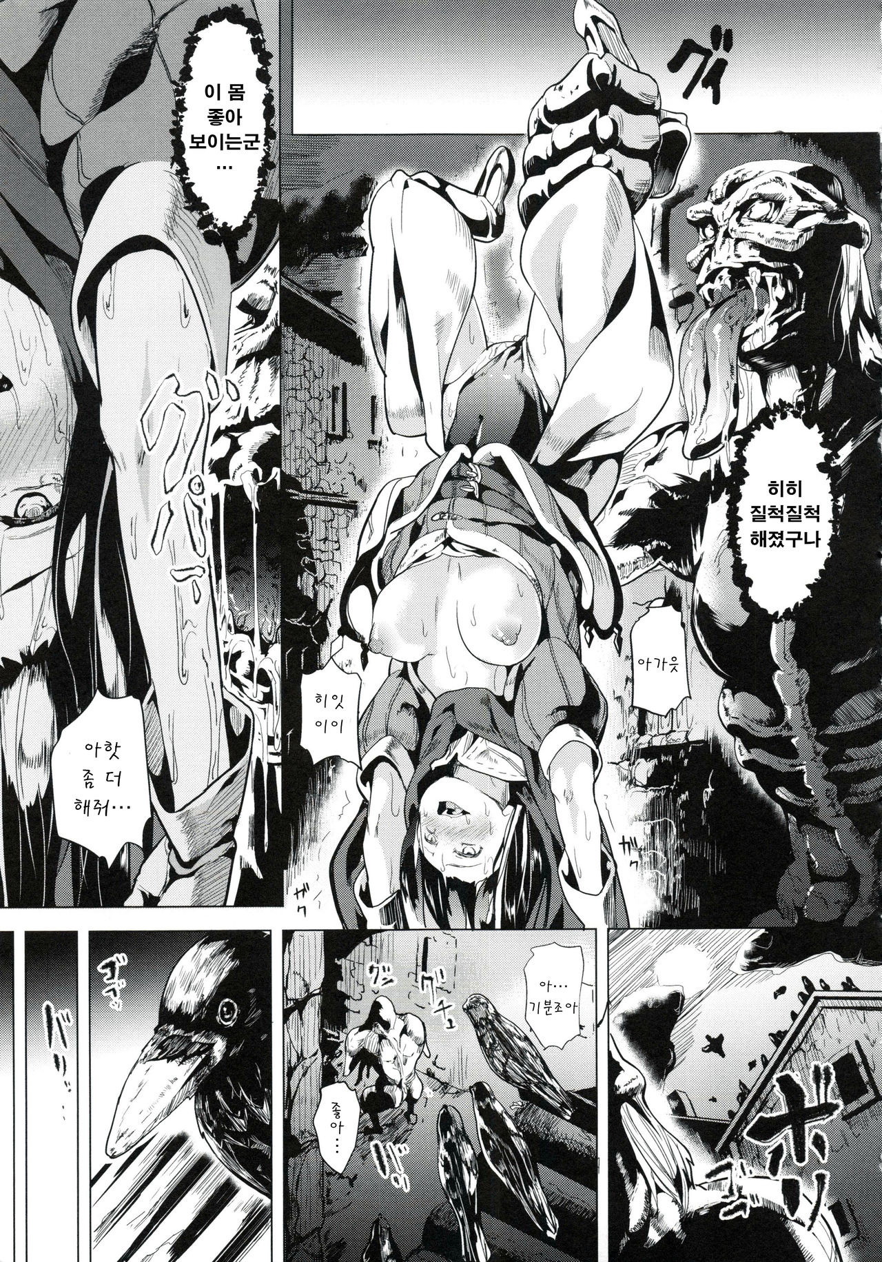 reincarnation ~Ubawareta Shoujo no Karada~ Ch. 8-9 page 11 full