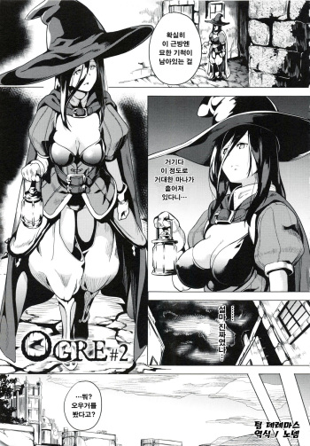 [DATE] reincarnation ~Ubawareta Shoujo no Karada~ Ch. 8-9 [Korean] cover