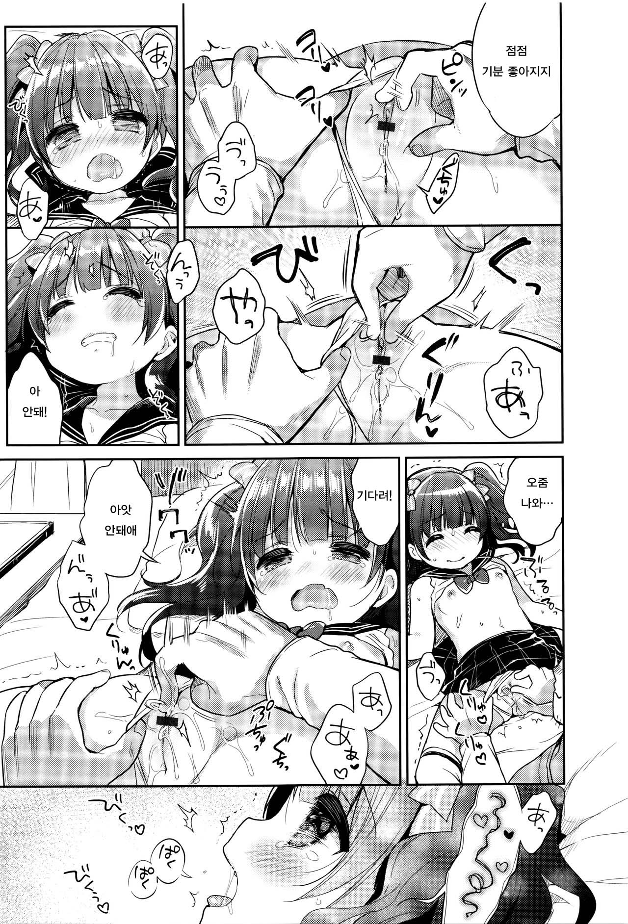 Narikiri Idol Momoka-chan page 11 full