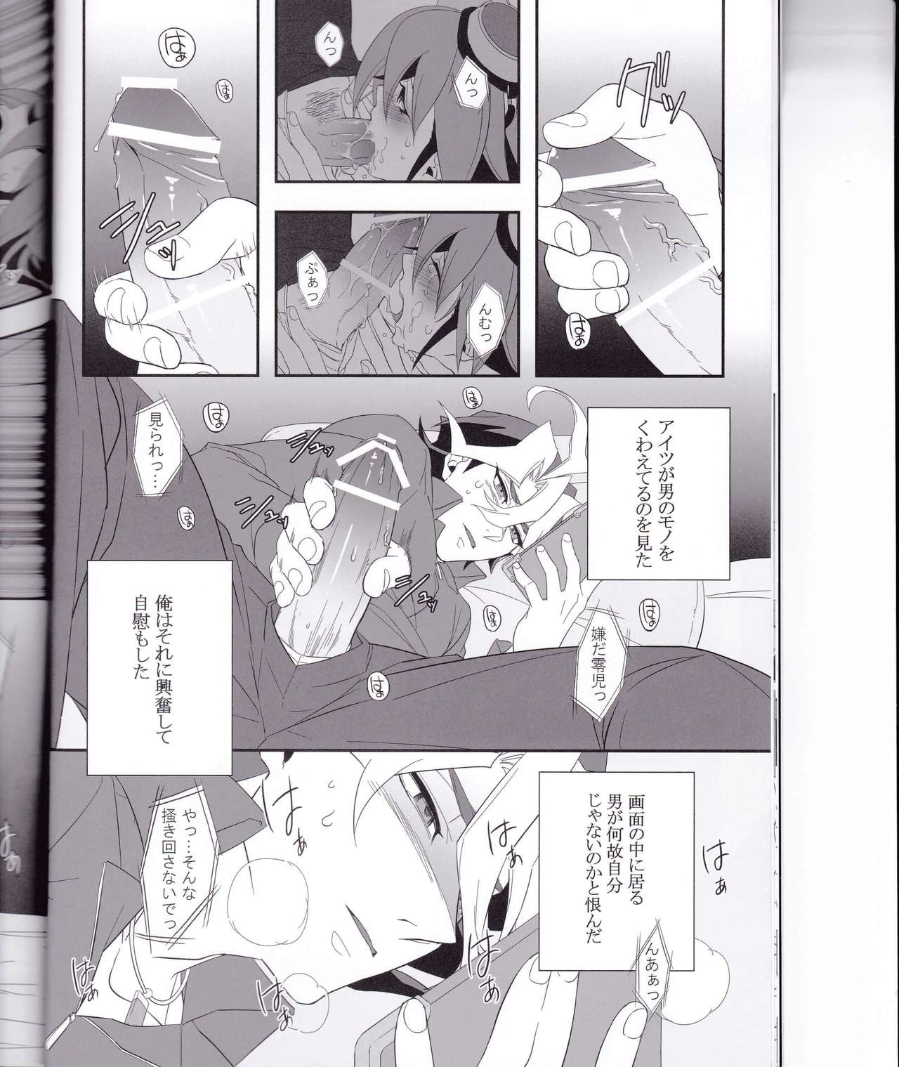 OVER-POSSESSIVE YOU INNOCENCE page 10 full