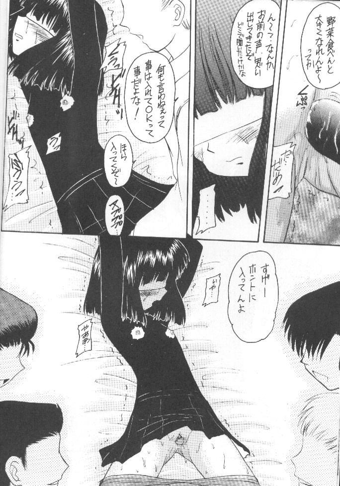 Hotaru VII page 11 full