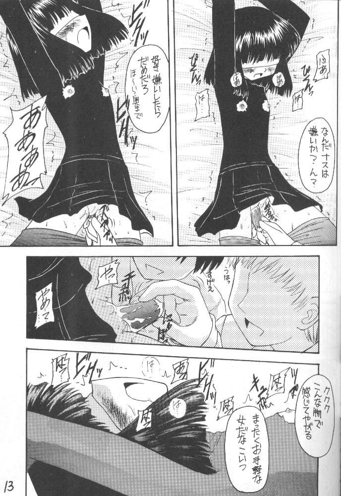 Hotaru VII page 12 full