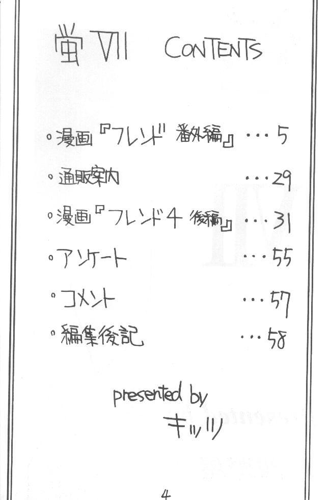 Hotaru VII page 3 full