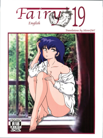 (C88) [Kaigetsudou (Jigoku Sensei Hirobe~)] Fairy 19 (Maison Ikkoku) [English] [MisterJ167] cover