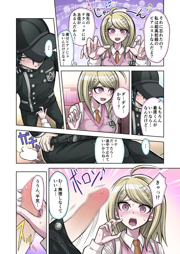 Boku to Watashi no Debussy page 8 full
