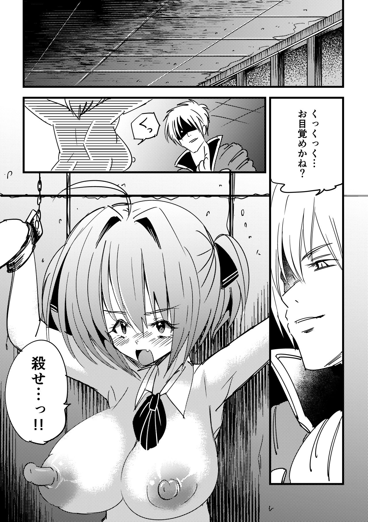 Kyouran Niku Tenkan ~Osubuta ni Nottorareta Nyotai~ page 2 full