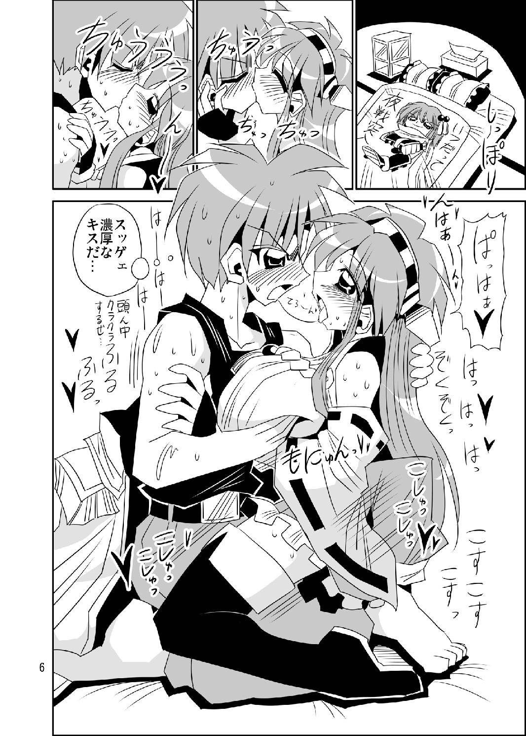 Haruna wa SeFrie de Juubun desukara. page 6 full
