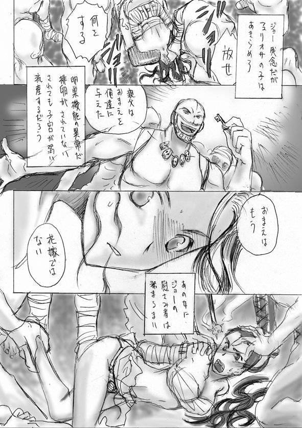檻の楽園 page 12 full