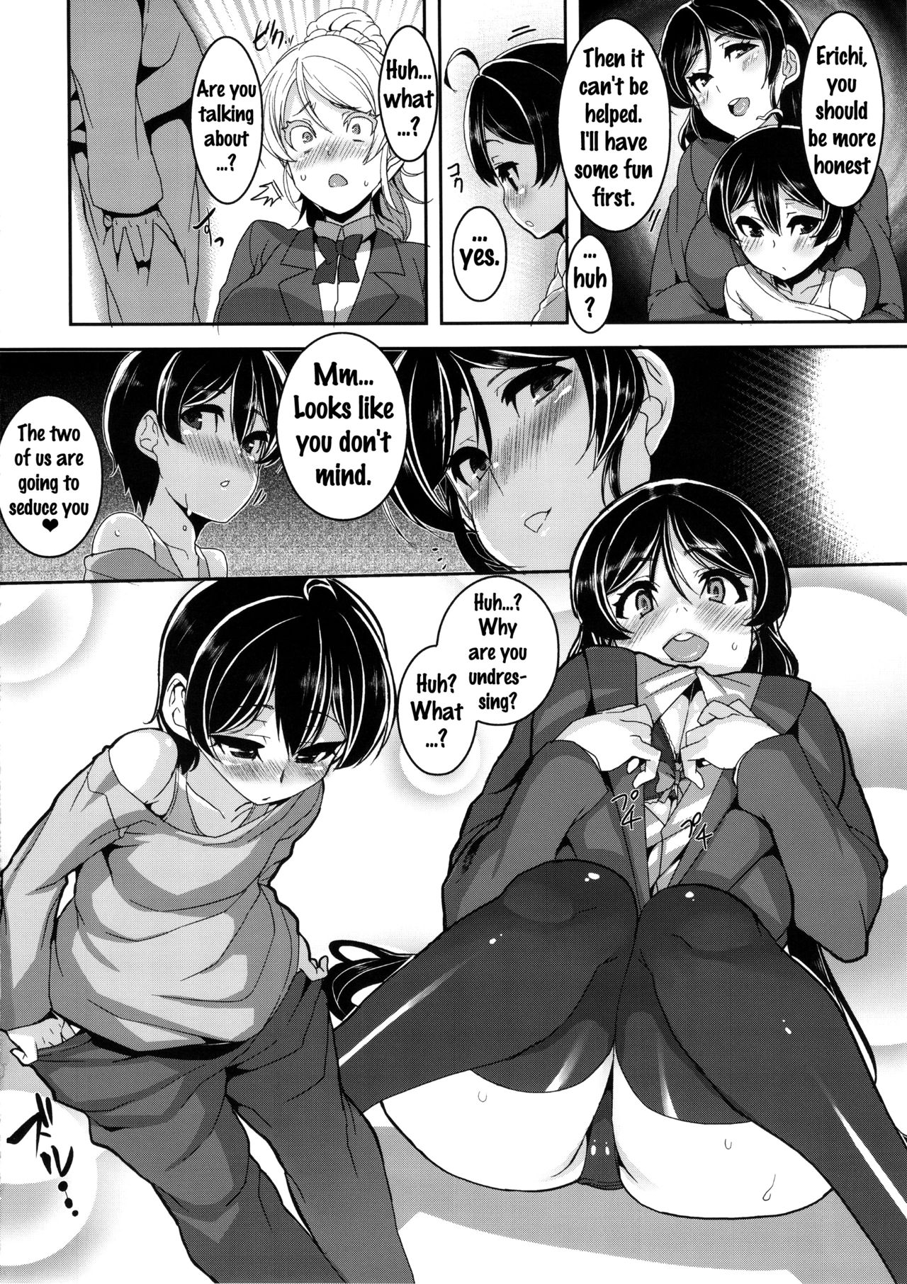 Oneechan to Issho page 6 full