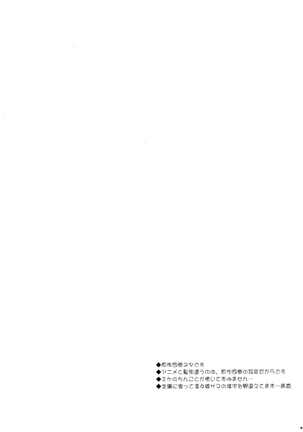 Ririchiyo-sama to Denki Anmaki page 4 full