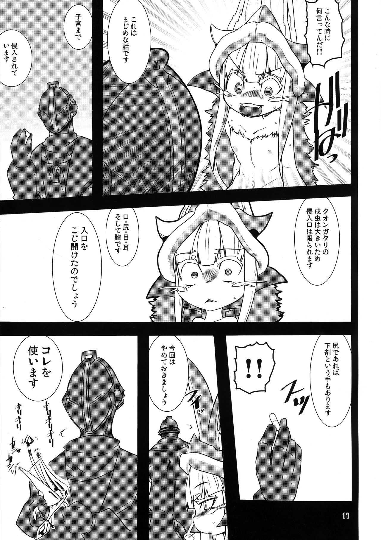 Made in Nanachi page 11 full