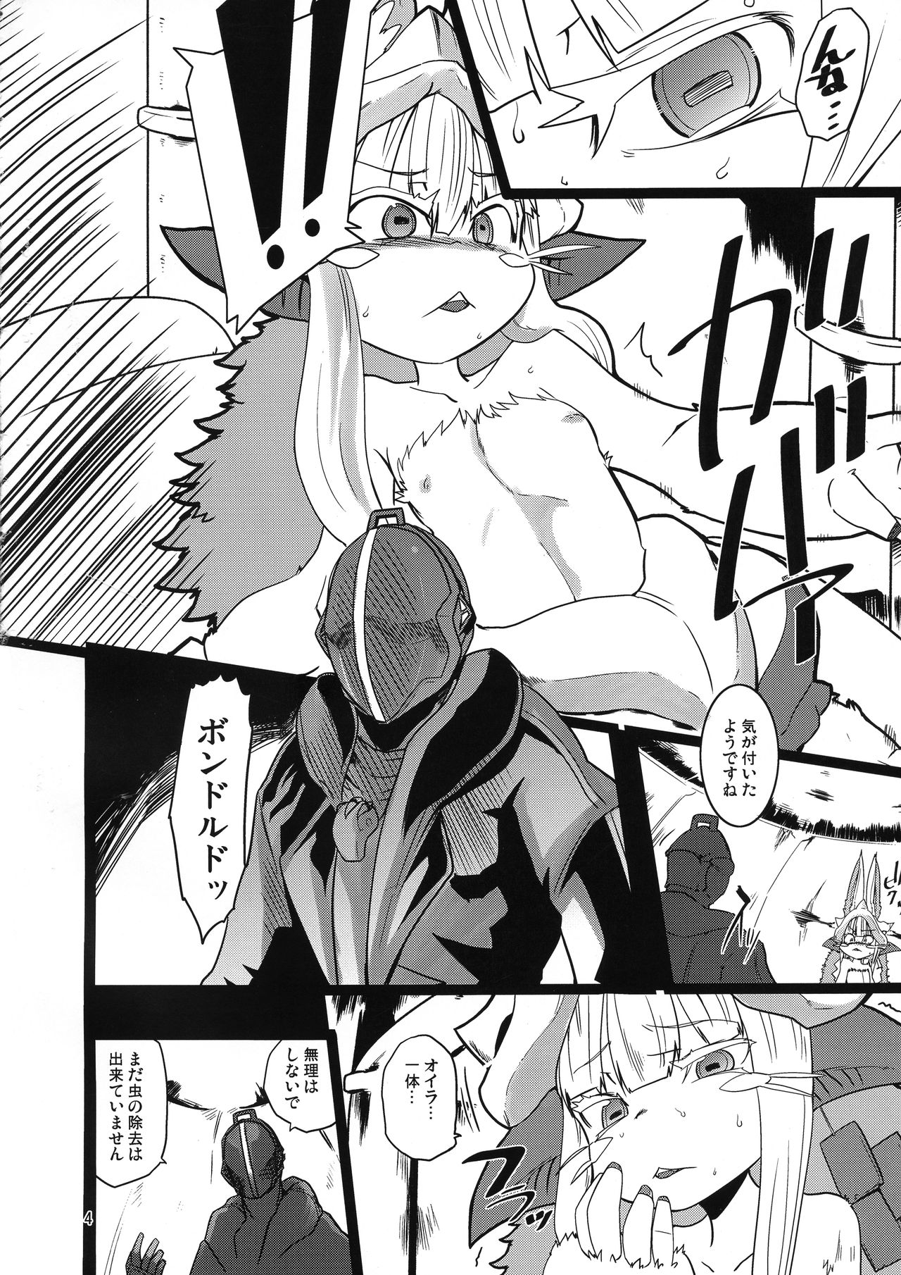Made in Nanachi page 4 full