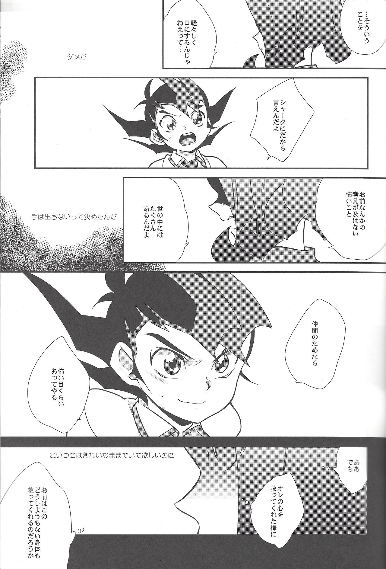 Kamishiro Ryoga wa Shitoyaka ni Kurashitai page 10 full