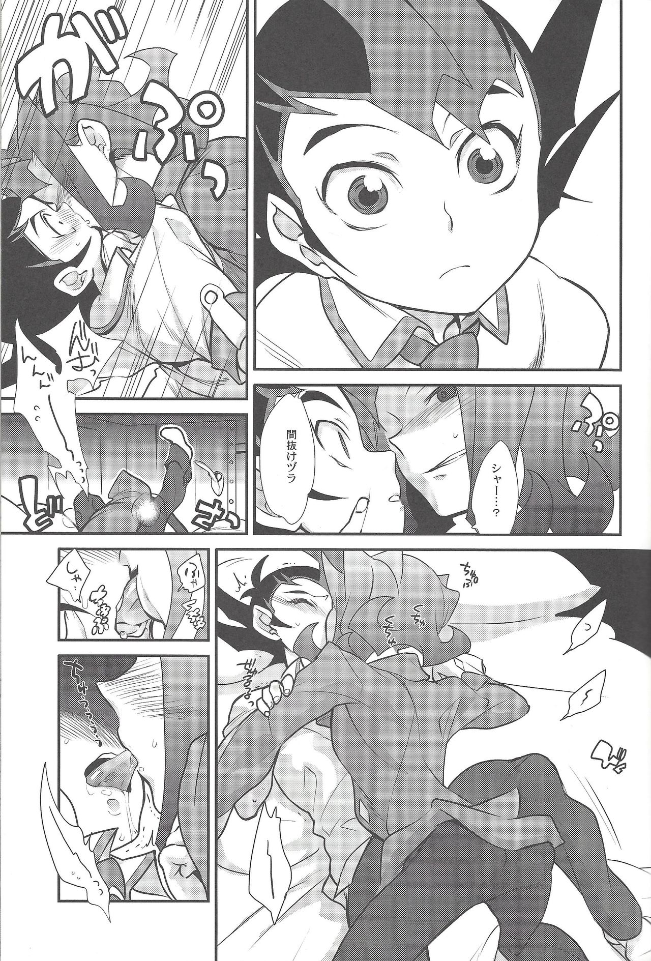 Kamishiro Ryoga wa Shitoyaka ni Kurashitai page 12 full