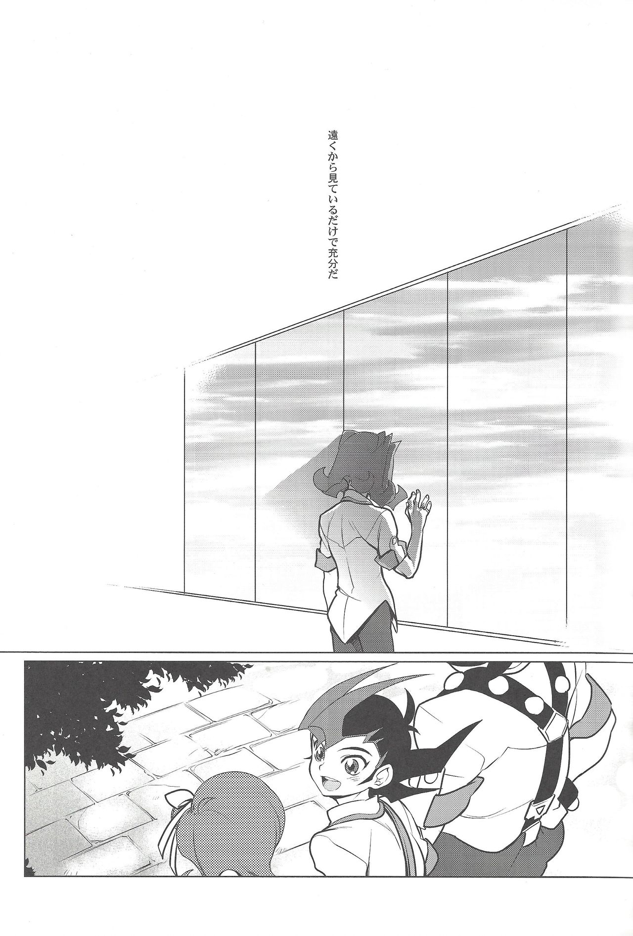 Kamishiro Ryoga wa Shitoyaka ni Kurashitai page 4 full