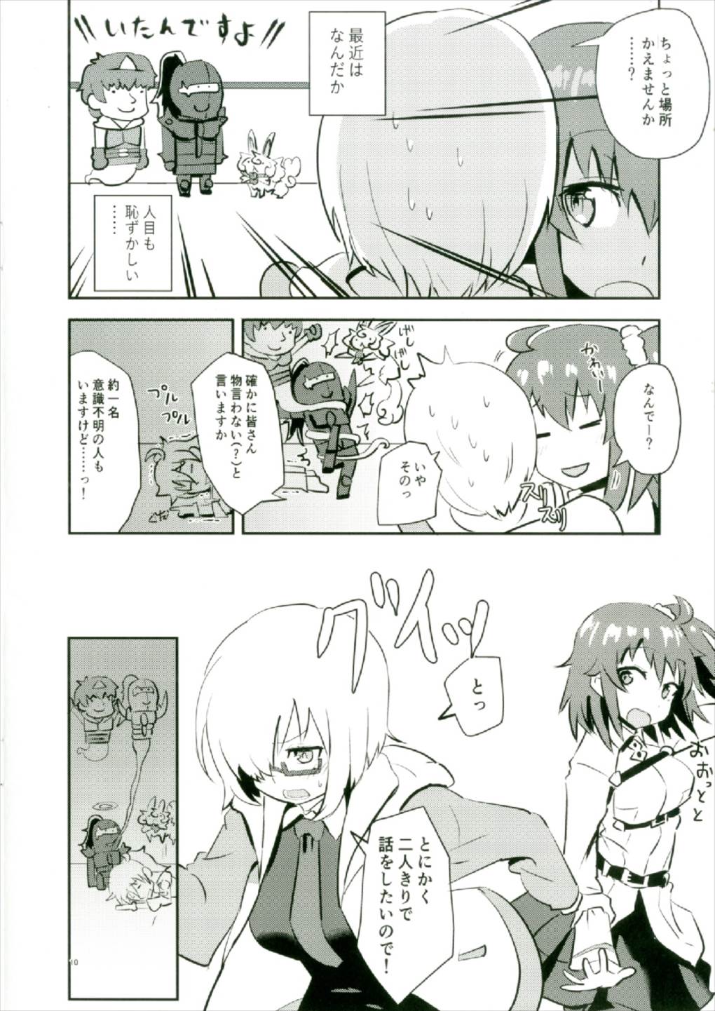 Moroki Yukibana o Dakishimete page 10 full