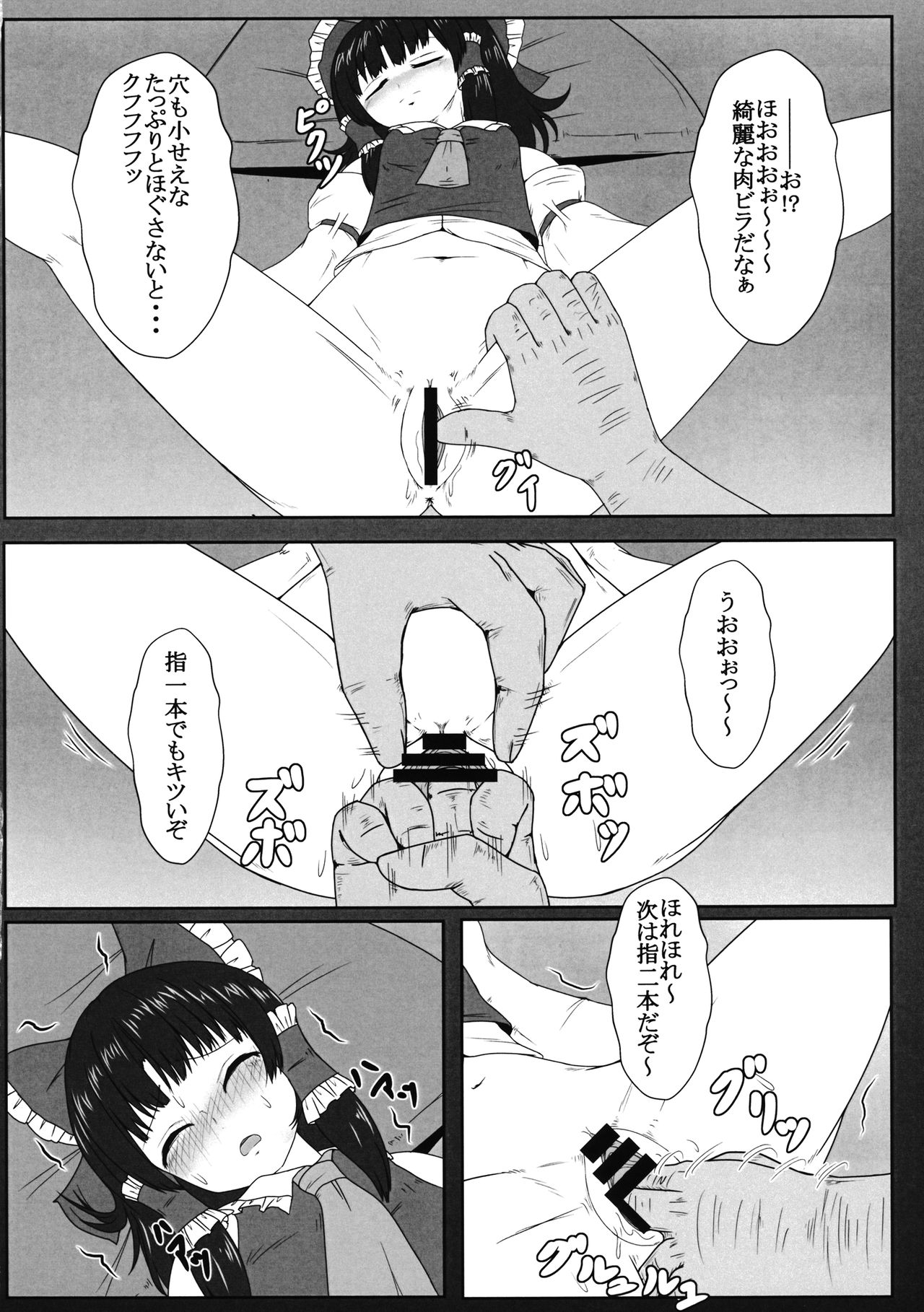 Mousengoke page 7 full