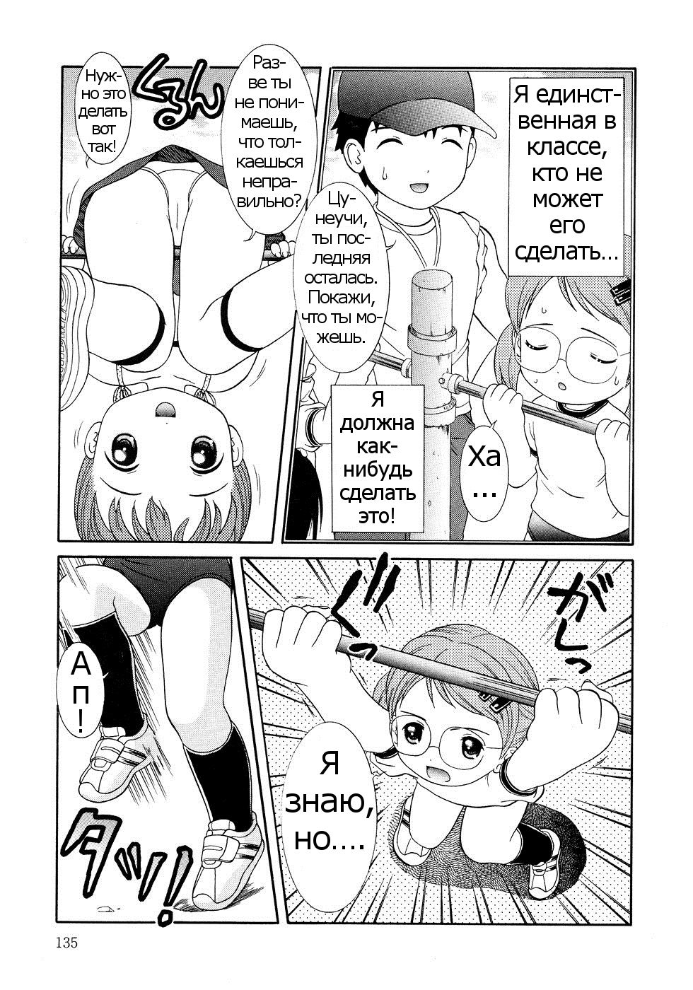 Shita kara Gugutto | Подъём переворотом page 3 full
