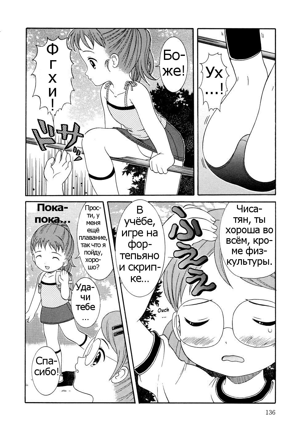 Shita kara Gugutto | Подъём переворотом page 4 full
