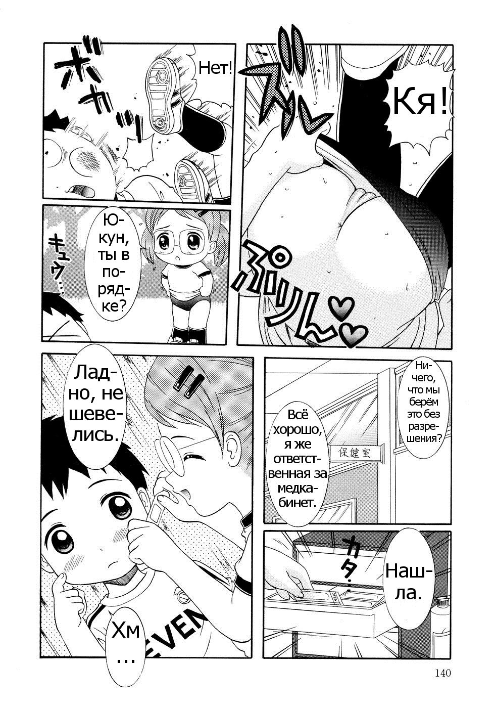 Shita kara Gugutto | Подъём переворотом page 8 full