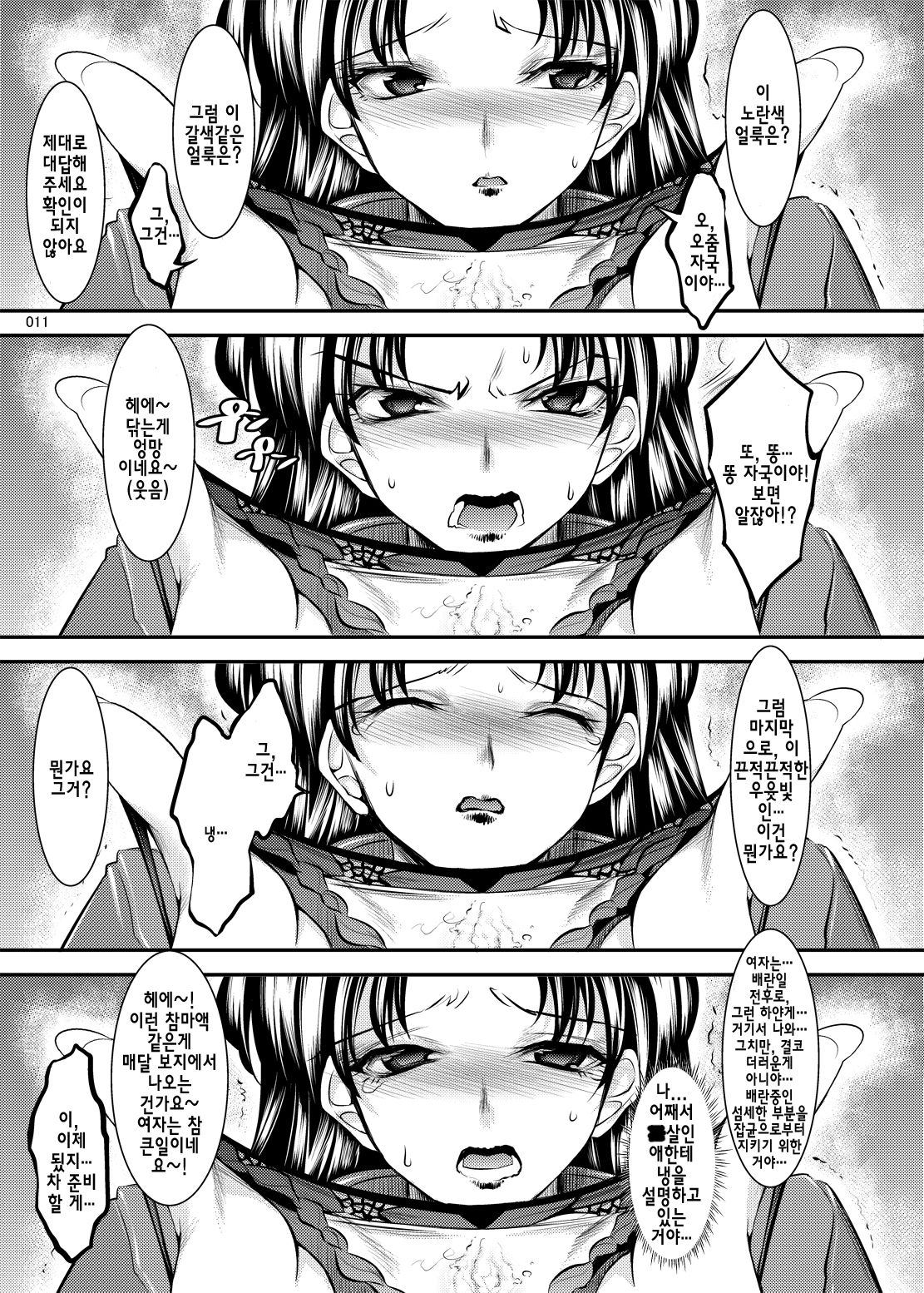 Marionette Queen: 4.0.0 page 12 full