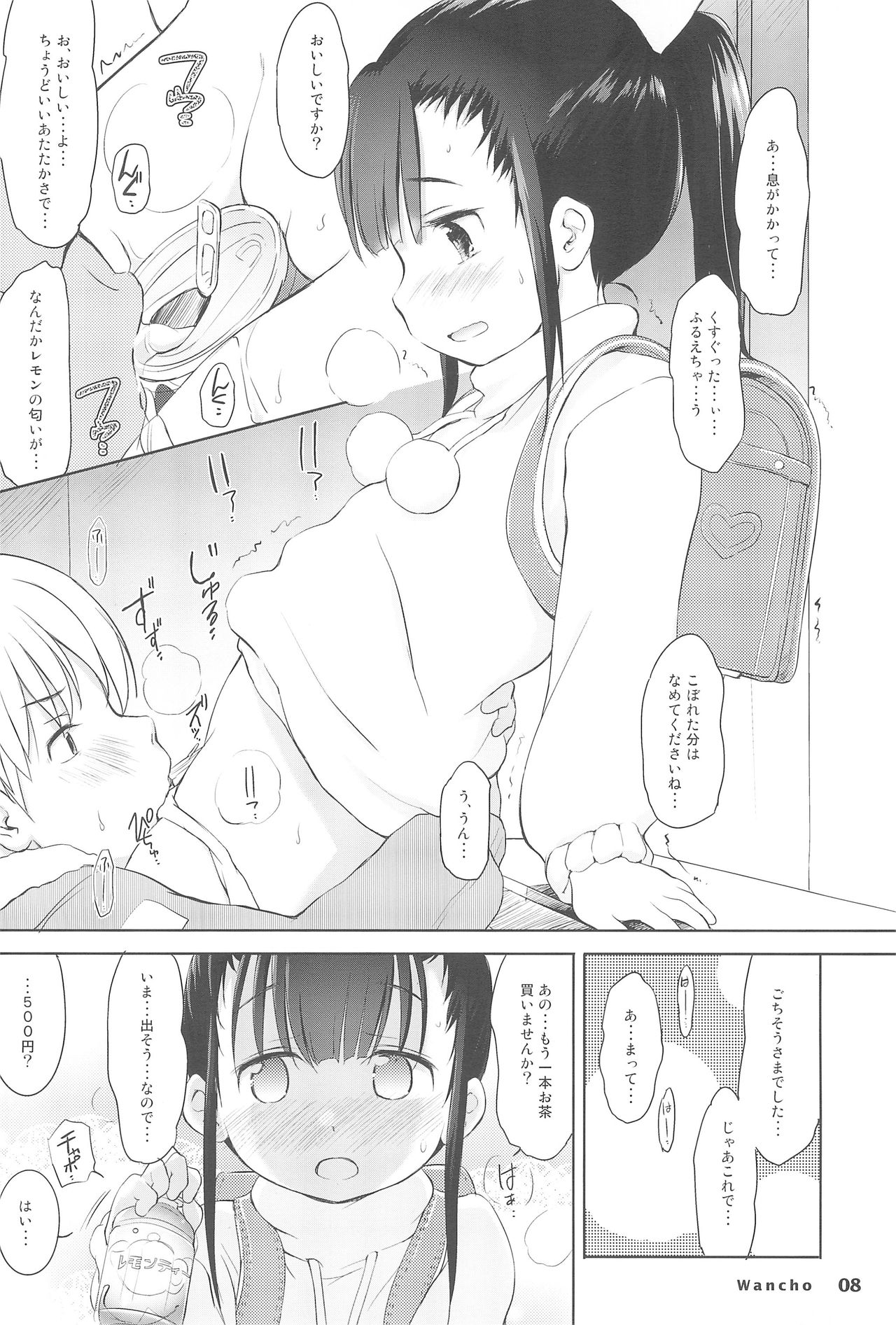 Gutaloli page 8 full